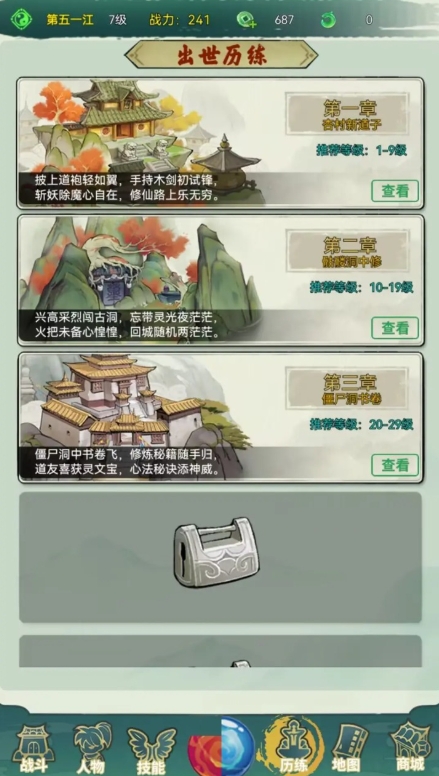 仙途归一公测时间介绍 仙途归一什么时候上线