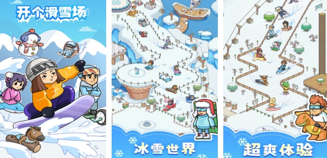 热门的滑雪游戏有哪些 2025好玩的滑雪游戏合集