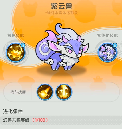 杖剑传说骑士幻兽选择有哪些 杖剑传说手游强力幻兽推荐