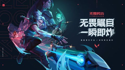 无畏契约源能行动莲花古城怎么打 无畏契约源能行动莲花古城介绍