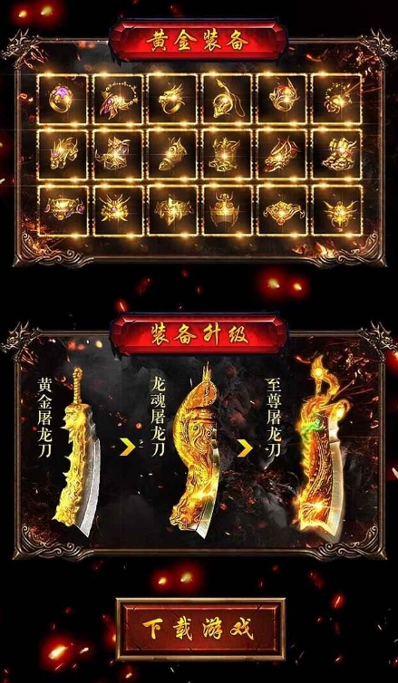 绝世烈火下载渠道分享 绝世烈火预约地址介绍