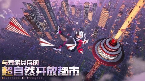 异环城市公园怎么玩 异环城市公园介绍