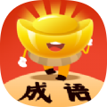 富甲成语接龙海外安卓版