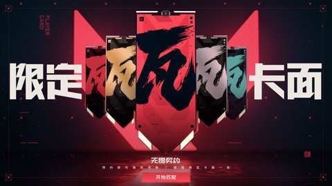 无畏契约源能行动日落之城介绍 无畏契约源能行动日落之城怎么玩
