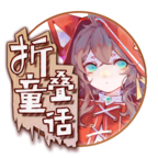 foldthefairytale怀旧服手游下载