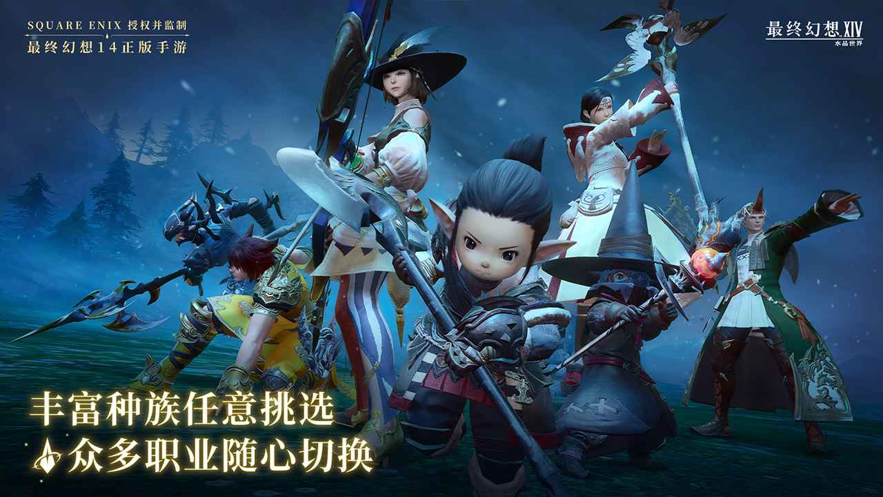 最终幻想14水晶世界自动寻路是什么 FF14手游自动寻路攻略