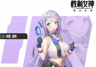 胜利女神新的希望富克旺厉害吗 胜利女神新的希望富克旺强度分析