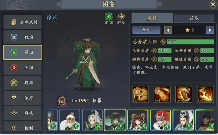 三国志异闻录徐庶阵容推荐 徐庶角色加点技能介绍一览
