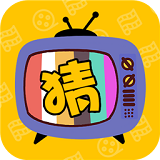 大家一起猜无限资源版