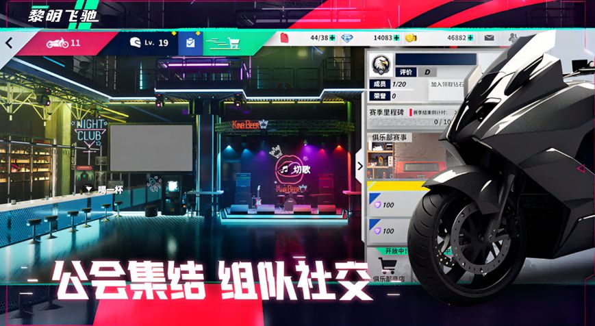 黎明飞驰什么时候上线 黎明飞驰公测时间解析