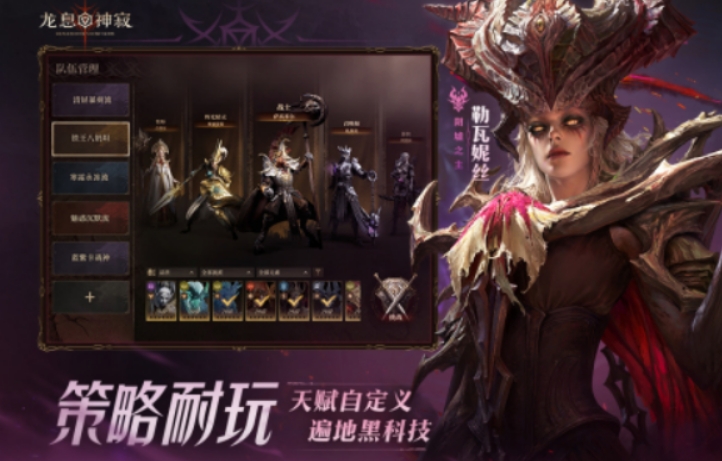 龙息神寂s2新角色列表介绍 龙息神寂s2新角色有哪些