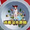 樱花校园逃离古井老版本下载地址官方