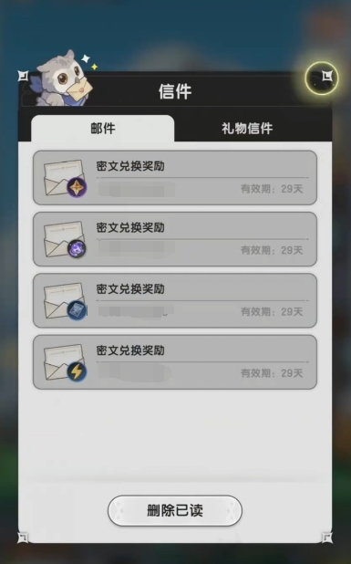 杖剑传说密文码有哪些 杖剑传说兑换码介绍