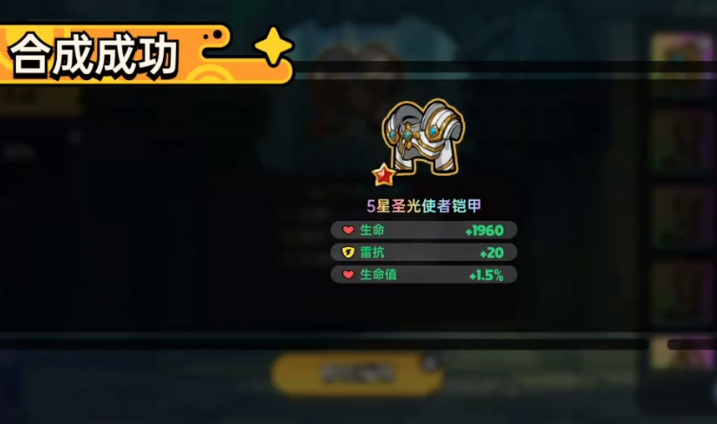 英勇之地最强套装是什么 英勇之地手游套装推荐