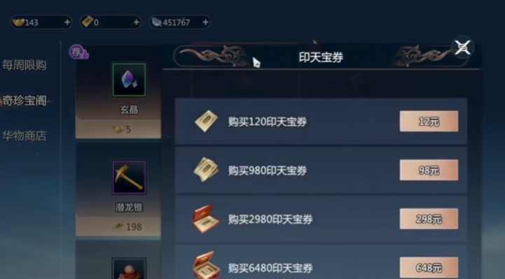 剑侠情缘零收费模式解析 剑侠情缘零手游货币介绍
