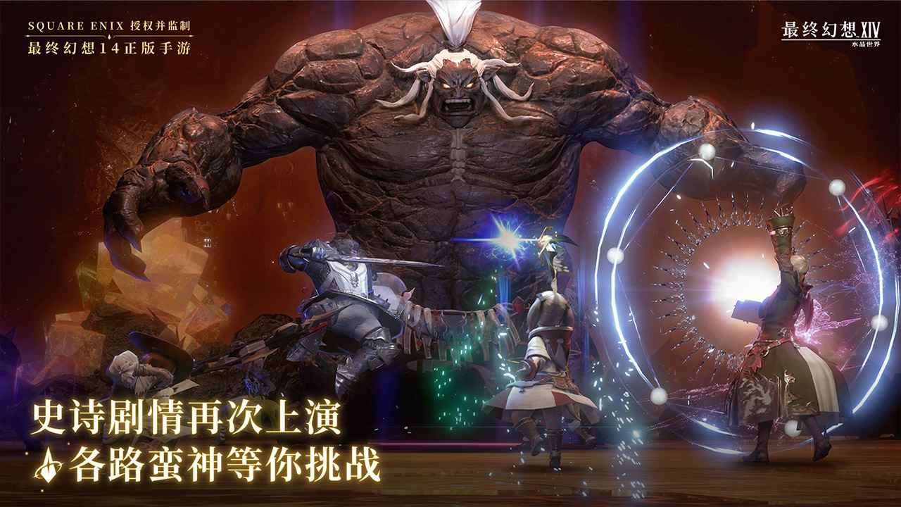 最终幻想14水晶世界装备幻化介绍 FF14手游装备幻化攻略