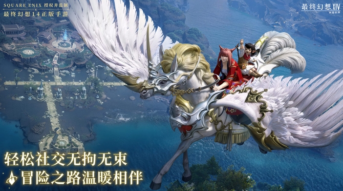 ff14手游收费模式介绍 最终幻想14水晶世界怎么收费