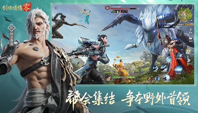 剑侠情缘零公测时间 剑侠情缘零多久公测