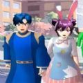 樱花高校派对经典版