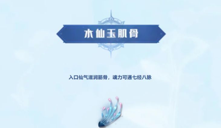 斗罗大陆猎魂世界仙草秘藏介绍 斗罗大陆猎魂世界仙草有哪些
