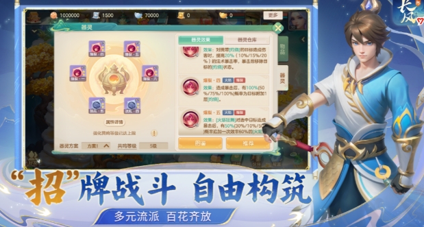 梦想世界长风问剑录好玩吗 梦想世界长风问剑录玩法介绍