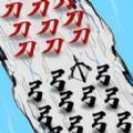 汉字攻防战场怀旧经典单机