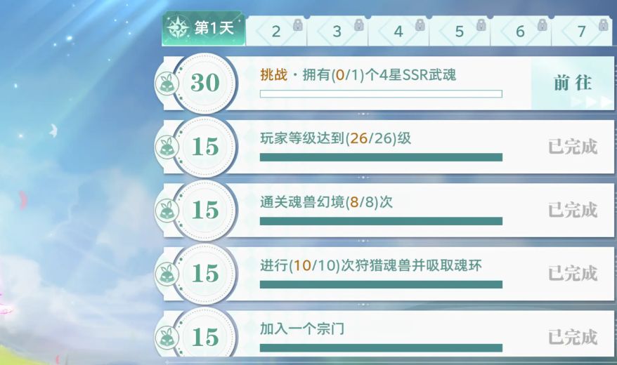 斗罗大陆猎魂世界日常攻略 斗罗大陆猎魂世界日常怎么玩