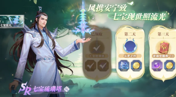 斗罗大陆猎魂世界什么时候上线 斗罗大陆猎魂世界上线时间爆料