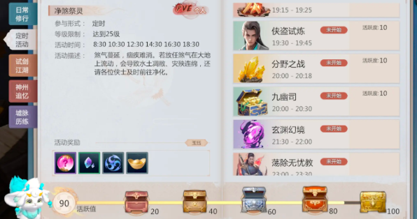 剑侠情缘零攻略详解 剑侠情缘零攻略玩法介绍