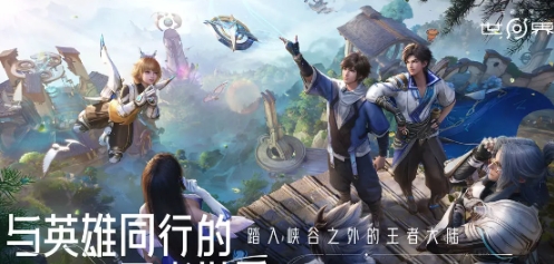 王者荣耀世界内测资格申请地址 王者荣耀世界内测资格在哪申请