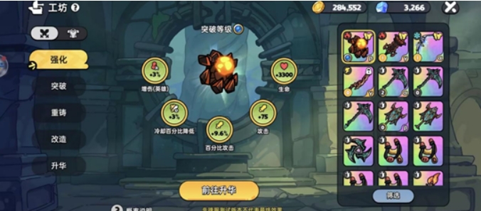 英勇之地装备制作介绍 英勇之地装备怎么制作