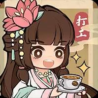 大唐逆袭记无广告版下载安装正版最新版