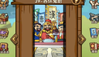 我是大主公攻略详解 我是大主公玩法内容介绍