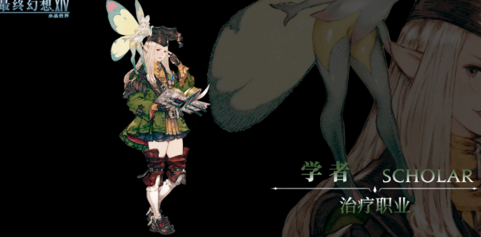 最终幻想14水晶世界学者怎么玩 FF14手游学者技能介绍
