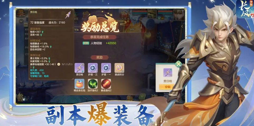 梦想世界长风问剑录是什么游戏 梦想世界长风问剑录游戏介绍