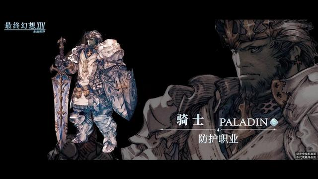 最终幻想14水晶世界坦克职业怎么样 最终幻想14水晶世界坦克职业介绍
