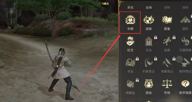 最终幻想14水晶世界幻化怎么获取 FF14手游幻化柜怎么开启