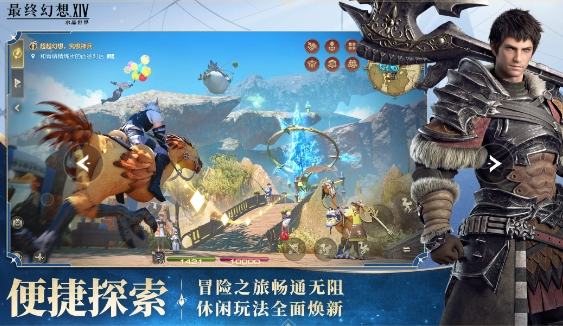 最终幻想14水晶世界副本玩法介绍 FF14手游副本战斗技巧
