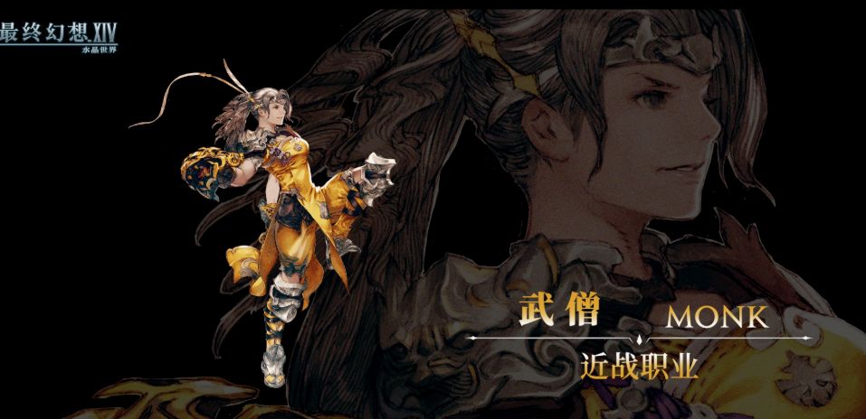 最终幻想14水晶世界新手职业怎么选择 FF14手游新手职业推荐