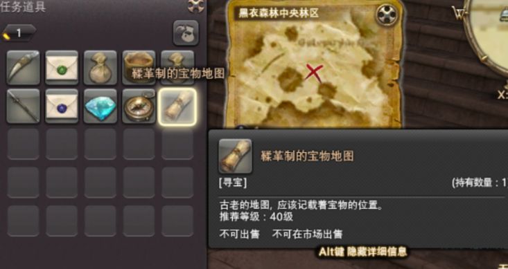 最终幻想14水晶世界寻宝怎么做 FF14手游寻宝攻略