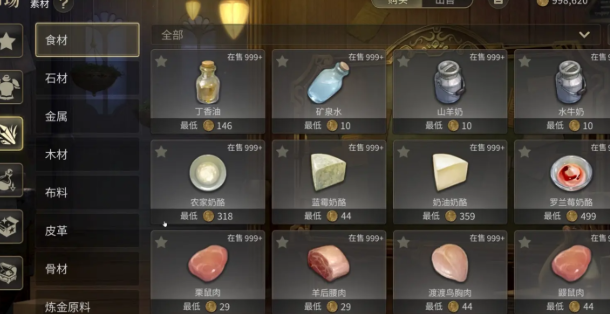 最终幻想14水晶世界市场怎么交易 FF14手游市场交易玩法介绍