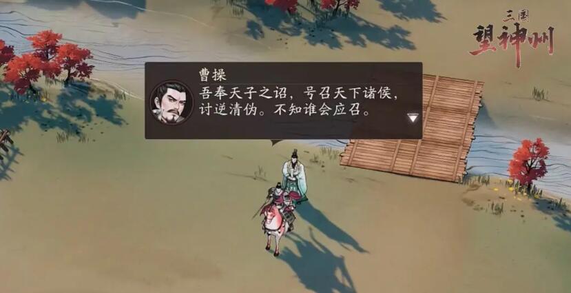 三国望神州氪金吗 三国望神州好玩吗