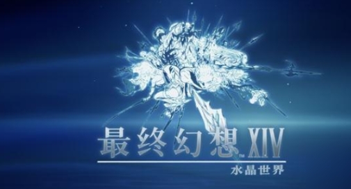 最终幻想14水晶世界金碟如何获取 FF14手游金蝶币刷取方法