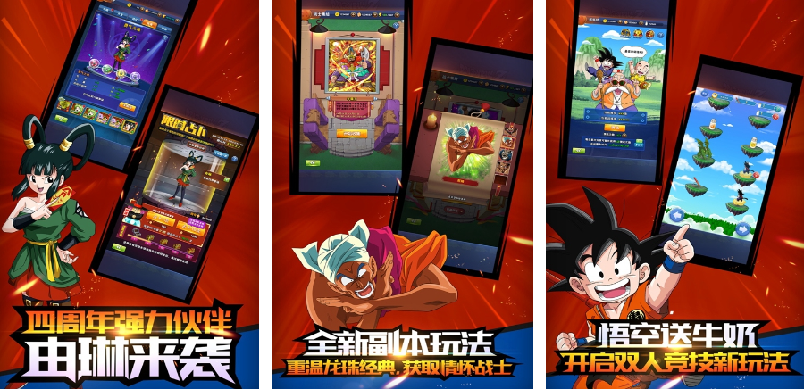 2025有趣的赛亚龙珠手游推荐 热门的赛亚龙珠游戏盘点
