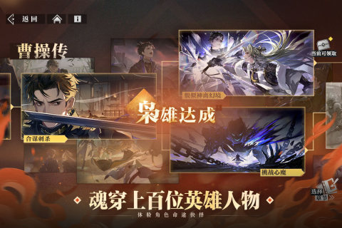 最火的手游三国卡牌游戏排行榜2025 有哪些必玩的三国卡牌游戏