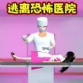 逃离小护士怀旧单机手机版