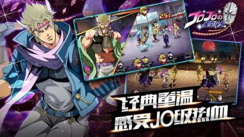 关于jojo的奇妙冒险的游戏有哪些2025 盘点热门的jojo冒险手游
