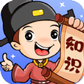 知识向前冲日版