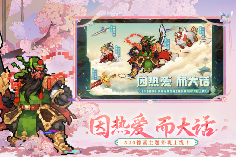 火爆的人魔仙回合制游戏下载推荐2025 仙侠类回合制手游大盘点