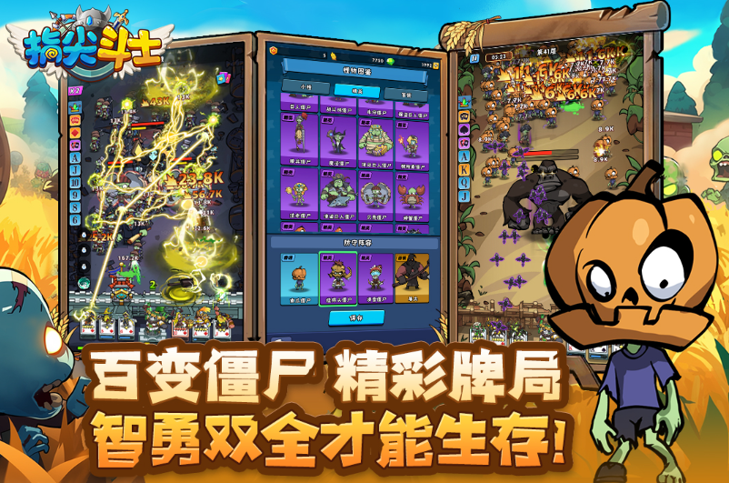 可以升级打僵尸游戏的游戏2025 炙手可热的打僵尸手游盘点
